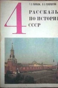 Книги об истории