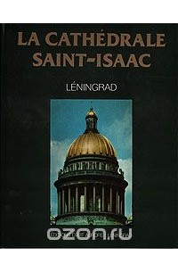 Георгий Бутиков - La cathedrale Saint- Isaac