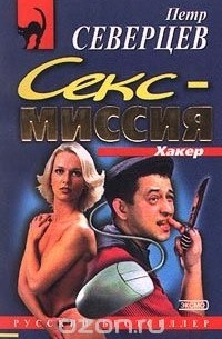 Новые амазонки. Seksmisja. (Польша, 1983)