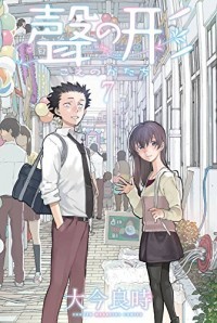 Ooima Yoshitoki - 聲の形 7 / Koe no Katachi