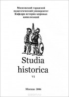  - Studia historica. Выпуск 7
