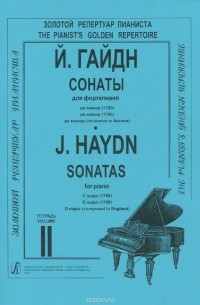 Йозеф Гайдн - Й. Гайдн. Сонаты для фортепиано. Тетрадь 2 / J. Haydn: Sonatas for Piano: Volume II (сборник)