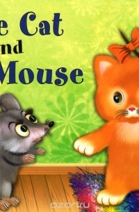 The Cat and the Mouse / Кошка и Мышка