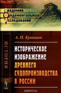  - Историческое изображение древнего судопроизводства в России