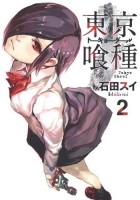 Sui Ishida - Tokyo Ghoul, Volume 2