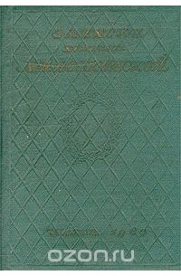 Мария Волконская - Записки княгини М. Н. Волконской