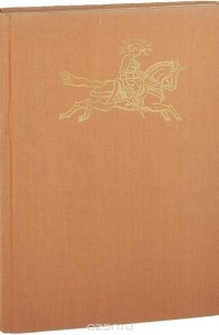 Чешские сказки