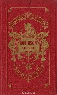 Даниель Дефо - La vie et les aventures de Robinson Crusoe