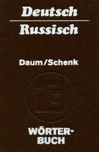  - Worterbuch Deutsch-Russisch