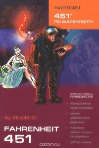 Рэй Дуглас Брэдбери - Fahrenheit 451: Intermediate / 451 градус по Фаренгейту. Средний уровень. Книга для чтения