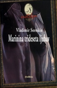 Marinina trideseta ljubav