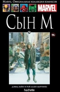 Сын М