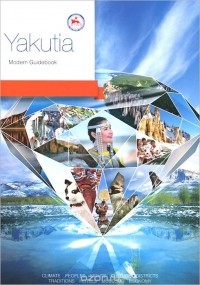  - Yakutia: Modern Guidebook