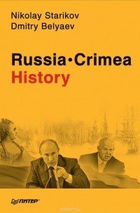  - Russia. Crimea. History