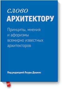 Философы о смысле жизни: известные мудрые высказывания