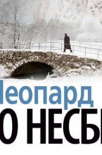 Леопард
