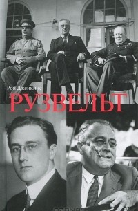 Рузвельт