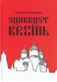 Vladimir Sorokin - Suhkrust Kreml
