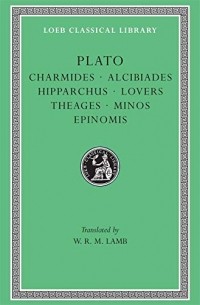 Платон  - Charmides Alcibiades I & II Hipparchus the Lovers The Ages Minos L201 V12 (Trans. Lamb)(Greek)