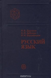 valimut гдз русский язык дудников высшая школа видеоурок на русском языке