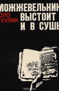 Можжевельник выстоит и в сушь