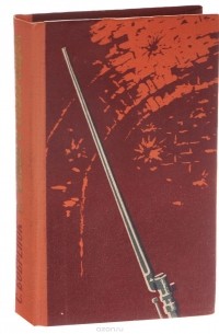 Слово о товарищах