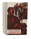 Группа книг