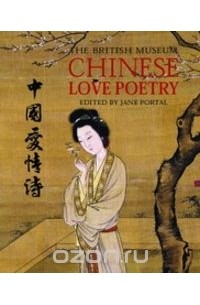 Chinese Love Poetry