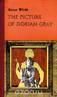 Оскар Уайльд - The Picture of Dorian Gray