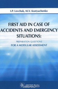  - First Aid in Case of Accidents and Emergency Situations: Preparation Questions for a Modular Assessment