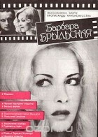 Валентин Михалкович - Барбара Брыльская
