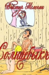 Солнцебыкъ