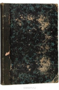 Сочинения Державина