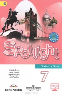  - Spotlight 7: Student's Book / Английский язык. 7 класс. Учебник