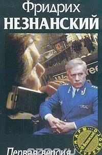 Первая версия Серия: Марш Турецкого