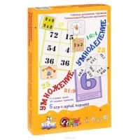  - Умножение умноделение. Развивающая игра-лото. От 8 лет