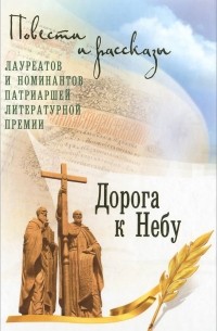 Дмитрий Авдеев - Дорога к небу