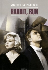 Джон Апдайк - Rabbit, Run