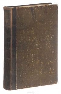 Ф. И. Тютчев. Полное собрание сочинений