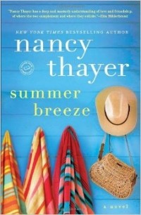Нэнси Тайер - Summer Breeze: A Novel