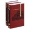 Ло Гуань-чжун - Троецарствие. Роман в 2 томах