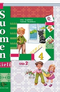  - Suomen 4: Osa 2 / Финский язык. 4 класс. Учебник. В 2 частях. Часть 2