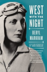 Берил Мархам - West with the Night