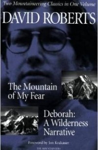 Дэвид Робертс - The Mountain of My Fear / Deborah: A Wilderness Narrative