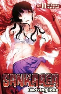 Mitsuru Hattori - Sankarea 11: Undying Love
