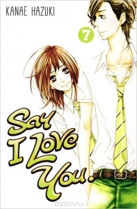 Kanae Hazuki - Say I Love You: Volume 7