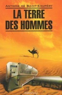 La Terre des hommes
