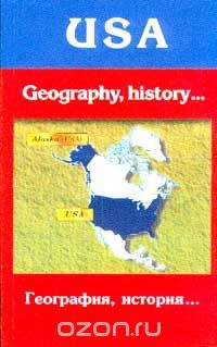 Виктория Ощепкова - The USA: Geography, History, Edication, Painting / География, история... Книга для чтения