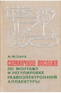 Какие типы схем используются при ремонте и регулировке рэа и приборов