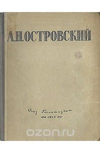 Избранные сочинения